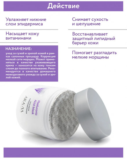 Крем-маска для лица суперувлажняющая «Hyaluronic Acid Mask»