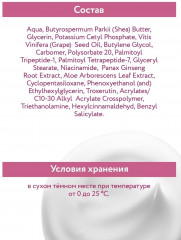 Крем-уход для контура глаз и губ с пептидами «Peptide Complex Cream» - Фото 6