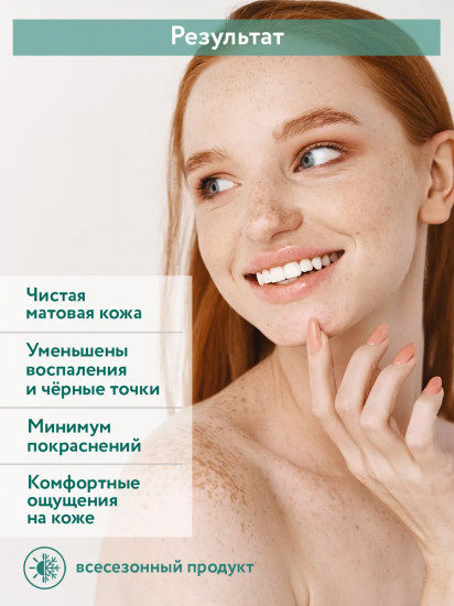 Тонер для лица балансирующий с салициловой кислотой «Sebum Free Toner»