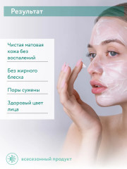 Крем-уход против несовершенств «Acne-Balance Cream» - Фото 3