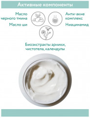 Крем-уход против несовершенств «Acne-Balance Cream» - Фото 4