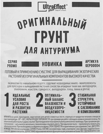 Грунт для антуриума «Оригинальный»