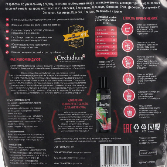 Грунт для спатифиллумов