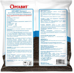 Грунт на основе конского навоза «Универсальный» - Фото 1