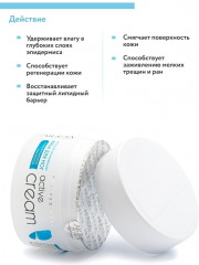 Крем для ног увлажняющий с гиалуроновой кислотой «Active Cream» - Фото 1
