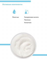 Крем для ног увлажняющий с гиалуроновой кислотой «Active Cream» - Фото 2