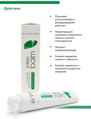 Бальзам для ног смягчающий с эфирными маслами «Soft Balsam» - Фото 1