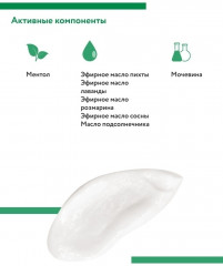 Бальзам для ног смягчающий с эфирными маслами «Soft Balsam» - Фото 2