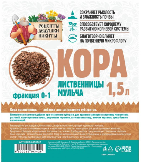 Мульча лиственницы