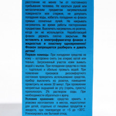 Жидкость для фумигатора от комаров - Фото 3