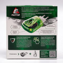 Комплект для защиты от комаров - Фото 3