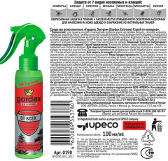 Спрей от всех летающих кровососущих насекомых и клещей - Фото 7