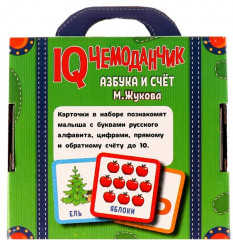 Карточки развивающие «М.Жукова. Азбука и счёт» - Фото 5