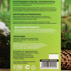 Борные шарики от тараканов и муравьев - Фото 1