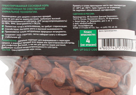 Гранулят из сосновой коры