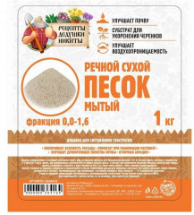 Песок речной сухой - Фото 1