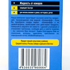 Комплект для защиты от комаров - Фото 6