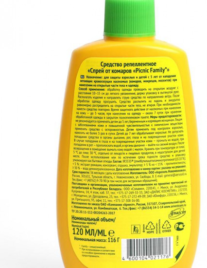 Спрей от комаров, мокрецов, москитов