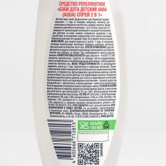 Спрей от комаров с экстрактом алоэ вера детский - Фото 2