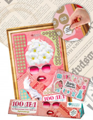 Постер со скретч-слоем «100 дел современной леди» - Фото 6