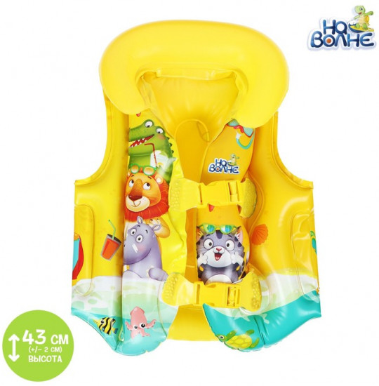 Жилет надувной