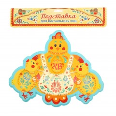 Пасхальная подставка под 6 яиц и кулич «Цыплята» - Фото 2