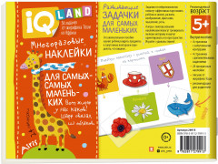 IQ задачки с многоразовыми наклейками. Загадочные контуры - Фото 1