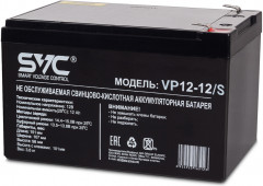 Батарея аккумуляторная VP12-12/S - Фото 1