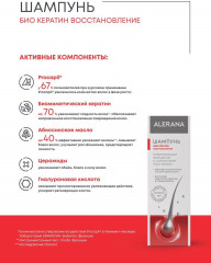 Шампунь для поврежденных волос питательный - Фото 1