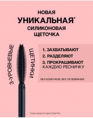 Тушь для ресниц «Paradise» для головокружительного объема, оттенок Черный - Фото 1