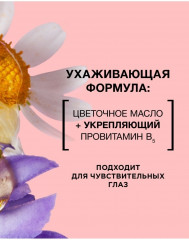 Тушь для ресниц «Paradise» для головокружительного объема, оттенок Черный - Фото 2