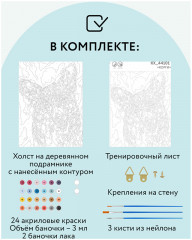 Картина по номерам «Корги» - Фото 2