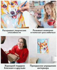 Картина по номерам «Корги» - Фото 5