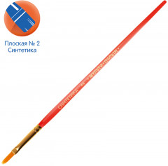 Кисть художественная №2 - Фото 1