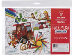 Раскраска-набор - Фото 1