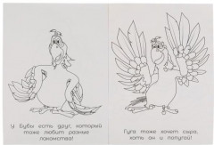 Вкусное угощение. Раскраска для детского сада. Буба - Фото 3