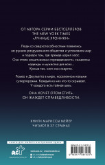 Отступники - Фото 1