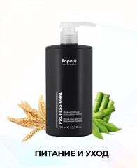 Маска для восстановления и питания волос с экстрактом пшеницы и бамбука - Фото 1