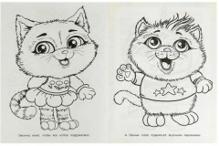 Дружные котята. Раскраска для детского сада - Фото 1
