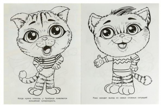 Дружные котята. Раскраска для детского сада