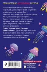 Детектив на море - Фото 1