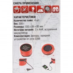 Фонарь кемпинговый «СИБИРСКИЙ СЛЕДОПЫТ-Неон», 220В - Фото 1