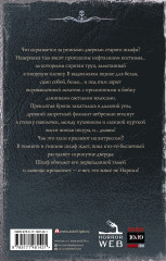 Самая страшная книга. Шкаф с кошмарами - Фото 1