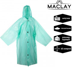 Дождевик рыбацкий - Фото 2