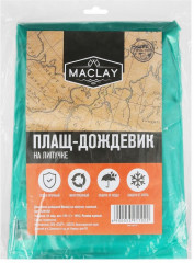 Дождевик рыбацкий - Фото 3