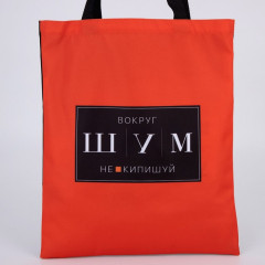 Сумка-шоппер «Шум» - Фото 1