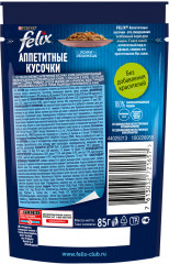 Корм для кошек «Аппетитные кусочки с лососем в желе» - Фото 1