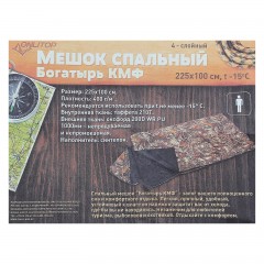 Спальный мешок «Богатырь» КМФ, 4-х слойный - Фото 2
