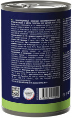 Консервы для щенков с телятиной - Фото 2