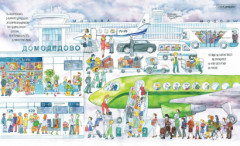 Я иду искать в Москве - Фото 3